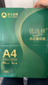 亚太森博优选林A4纸 80g500张*8包一箱 办公用纸 顺滑打印 高性价比复印纸4000张整箱 实拍图