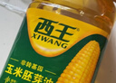 西王 食用油 玉米胚芽油 4L 非转基因物理压榨 实拍图