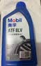美孚（Mobil）全合成自动变速箱油ATF 8LV 1L 汽车用品 实拍图