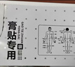 正虎堂 面瘫贴后遗症专用贴 口眼歪斜面部抽蓄面肌痉挛穴位贴 实拍图