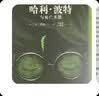 哈利波特与死亡圣器（青少版 《语文》教材推荐版，温儒敏特别撰写导读，人民文学出版社） 儿童节 实拍图