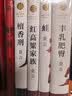莫言作品文集 人间清醒五部曲 丰乳肥臀 檀香刑 蛙 红高粱家族 莫言文集 鳄鱼 新话剧 实拍图
