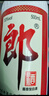 郎酒 郎牌郎酒 酱香型白酒 53度 500mL*1瓶 单瓶装 实拍图