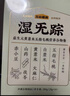 五谷磨房湿旡踪祛濕益生元黄薏米五指毛桃营养谷物早餐粉256g 实拍图