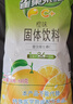雀巢（Nestle）果维C+橙汁味840g/袋 富含维C 低脂果珍冲饮果汁粉 实拍图