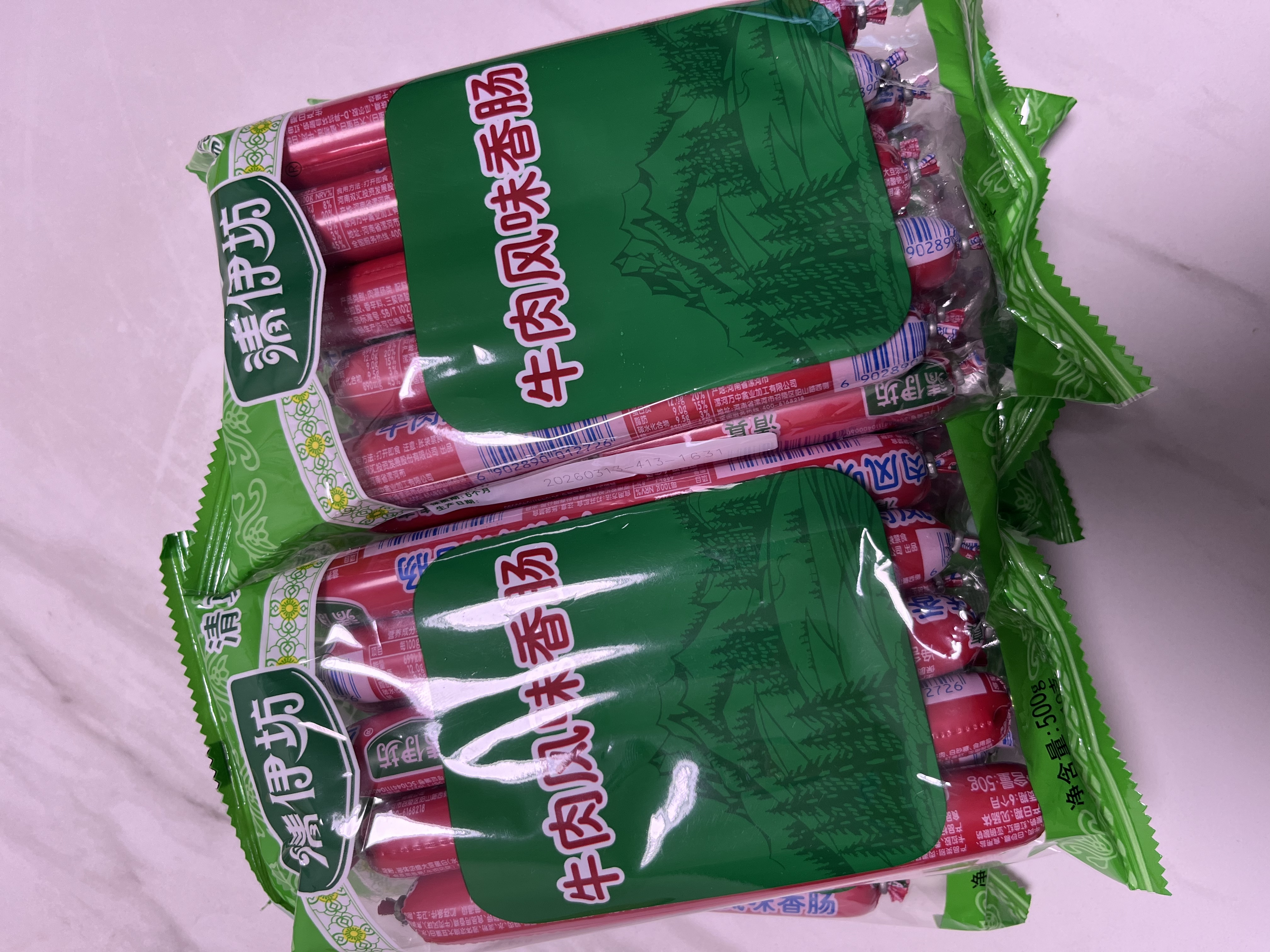 双汇清伊坊牛肉风味香肠清真火腿肠500g休闲零食速食烧烤方便面 实拍图