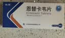 [木泽] 恩替卡韦片0.5mg*28片/盒 实拍图
