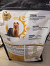 冠能狗粮小型犬成犬狗粮2.5kg 全价狗粮 添加活性益生菌 实拍图