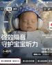 宜家依婴儿降噪耳罩隔音耳塞防噪音飞机减压耳机新生宝宝儿童0-1岁专用 实拍图