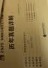 2027mba联考历年真题试卷 管综199管理类联考综合能力真题试卷 204英语二真题试卷考研396经济类联考MBA会计专硕考试在职研究生mem mpacc mpa 199管理类联考综合能力+204考 实拍图