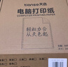 天色高品质电脑打印纸 可撕边 彩色针式打印纸 增值税发票报销单送货单 票据清单银行流水纸 三联二等份/600页 实拍图