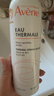 雅漾（Avene）舒泉保湿喷雾150ML 补水爽肤水湿敷水化妆水舒缓敏肌男女 价同618 实拍图