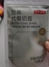 京东京造营养代餐奶昔240g（40g*6）地中海代餐饱腹液断早餐晚餐可可抹茶 实拍图
