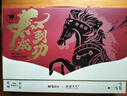 晨光（M&G）【六一儿童节礼物】20件套文具 马到成功×故宫文化 中性笔钢笔墨囊自动铅笔HAGP2810 实拍图