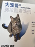 大宠爱 猫驱虫药 体内外同驱耳螨虱子跳蚤虫 2.6-7.5kg成猫 6支装 实拍图