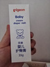 贝亲（Pigeon）(Pigeon) 婴儿护臀膏 新生儿护臀膏 屁屁霜屁屁乐 35g*2 实拍图
