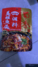 蜀香 美蛙鱼头调料300g 火锅底料麻辣味四川鱼火锅冷锅鱼开店商用 实拍图