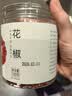 方家铺子中华老字号 花椒100g/瓶 卤料火锅料烧烤调味品佐料炖肉香辛料 实拍图