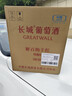 长城特酿6解百纳干红葡萄酒750ml*6瓶圆筒装整箱热门商品 实拍图
