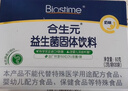 合生元（BIOSTIME）益生菌婴幼儿 奶味益生元双歧杆菌调理肠胃消化不良30袋 实拍图