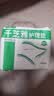 千芝雅（kidsyard）成人护理垫老年人隔尿垫婴儿孕妇产褥垫床垫 护理垫80*90cm（4包40片） 实拍图