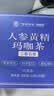 福东海 黄精人参牡蛎玛卡杜仲雄花覆盆子茶40袋搭【壮阳补肾茶】 实拍图