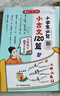 小学生必背小古文120篇 彩图大开本收录齐全思维导图有声伴读美图注音 小学通用小古文大全 实拍图