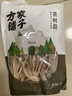 方家铺子 中华老字号 茶树菇120g/袋 未开伞厚菇菌菇 煲汤火锅食材 实拍图