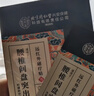 内廷上用滑膜炎贴膝盖疼痛半月板损伤肿胀热敷积液关节炎修复专用膏药贴 实拍图