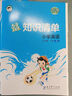 2026春季53天天练小学英语三年级下册WY外研版（三年级起点）五三天天练儿童节53天天练同步练习册5.3天天练5·3天天练学霸培优学霸提优 实拍图