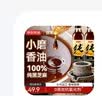 京东京造鲜来多100%纯黑芝麻小磨香油400ml*2芝麻油小磨工艺 火锅凉拌蘸料 实拍图