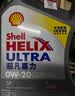壳牌（Shell）全合成机油超凡喜力0W-20 API SP/C5级 4L灰壳汽车保养香港进口 实拍图