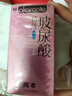 冈本（OKAMOTO）避孕套  组合19片(超薄玻尿酸14+超薄玻尿酸5)男女用安全套套 实拍图