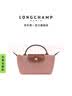 LONGCHAMP珑骧Le Pliage Original系列女包mini手提饺子包 实拍图