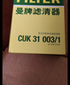 曼牌滤清器（MANNFILTER）空调滤清器空调滤芯CUK25040瑞虎8/8 plus瑞虎7/5/5X凯翼X5长方形 实拍图