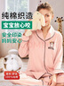 诺宜（NuoYI）月子装月子服纯棉哺乳衣孕产妇家居服睡衣J38158条纹粉色L 实拍图