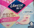 薇尔V感超薄贴合透气防漏190mm*14片日用卫生巾京东自营姨妈巾 实拍图