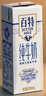 天友百特纯牛奶250ml*12盒（礼盒装）120mg原生高钙 实拍图