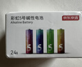 京东京造5号电池京东自营10节装单色五号电池彩虹碱性电池无汞环保适用鼠标键盘手柄门锁遥控器燃气表玩具 实拍图