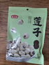 燕之坊莲子200g 湘潭产白莲子去芯去皮干货无硫药食同源百合莲子银耳羹 实拍图