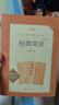 【2026全新校订版】经典常谈 初二 八年级下必读 初中名著阅读课外书目 正版原著完整无删减 朱自清  实拍图