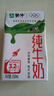 蒙牛全脂纯牛奶250ml*21盒 世界杯定制装 实拍图