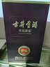 古井贡酒 年份原浆献礼 浓香型白酒 45度 500mL*6瓶 整箱装 实拍图