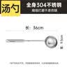 炊大皇 汤勺304不锈钢 加厚一体全钢真空手柄不怕烫 无涂层锅专用 实拍图