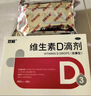 双鲸 维生素D滴剂(胶囊型）维生素d3 400单位*60粒预防维生素D缺乏性佝偻病 婴幼儿童成人促钙吸收补钙d3 实拍图