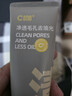 C咖双管洗面奶80g氨基酸清洁控油洁面乳去黑头可卸妆卸防晒母亲节 实拍图