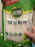 双塔绿豆粉丝粉条凉拌干捞鸭血花甲粉丝烧烤火锅食材南北干货168g 实拍图