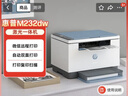 惠普（HP）M232dw 家用激光打印机 自动双面无线学生家用一体机 高速高效（低成本 体积小） 实拍图