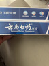 云南白药经典系列牙膏套装 清新口气护龈改善牙龈问题 经典留兰香型180g*2 实拍图
