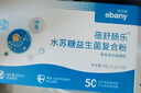 亦贝安蓓舒肠乐水苏糖益生菌复合粉2.5g*20袋 实拍图